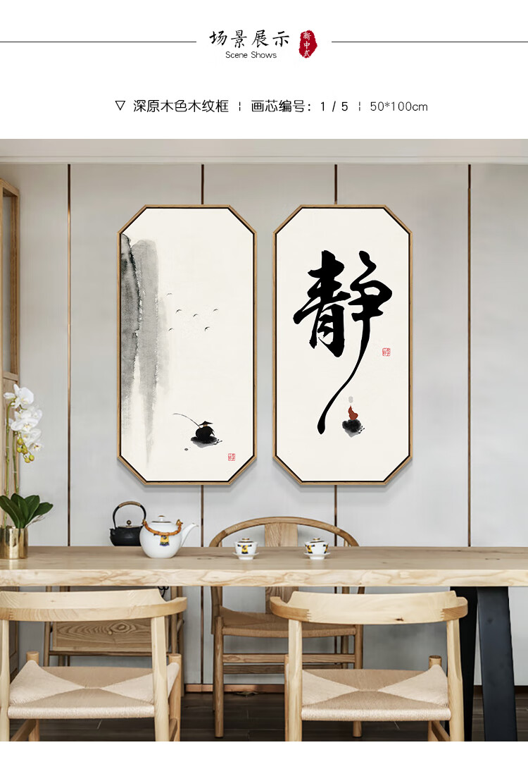 尚锦美舍 新中式玄关装饰画禅意茶室背景墙挂画竖版水墨山水画入户