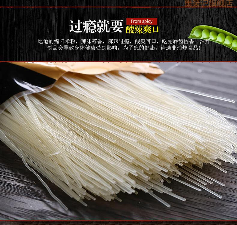 光友绵阳米粉 光友桶装绵阳米粉135g*12桶 整箱细米线网红碗装粉绵阳