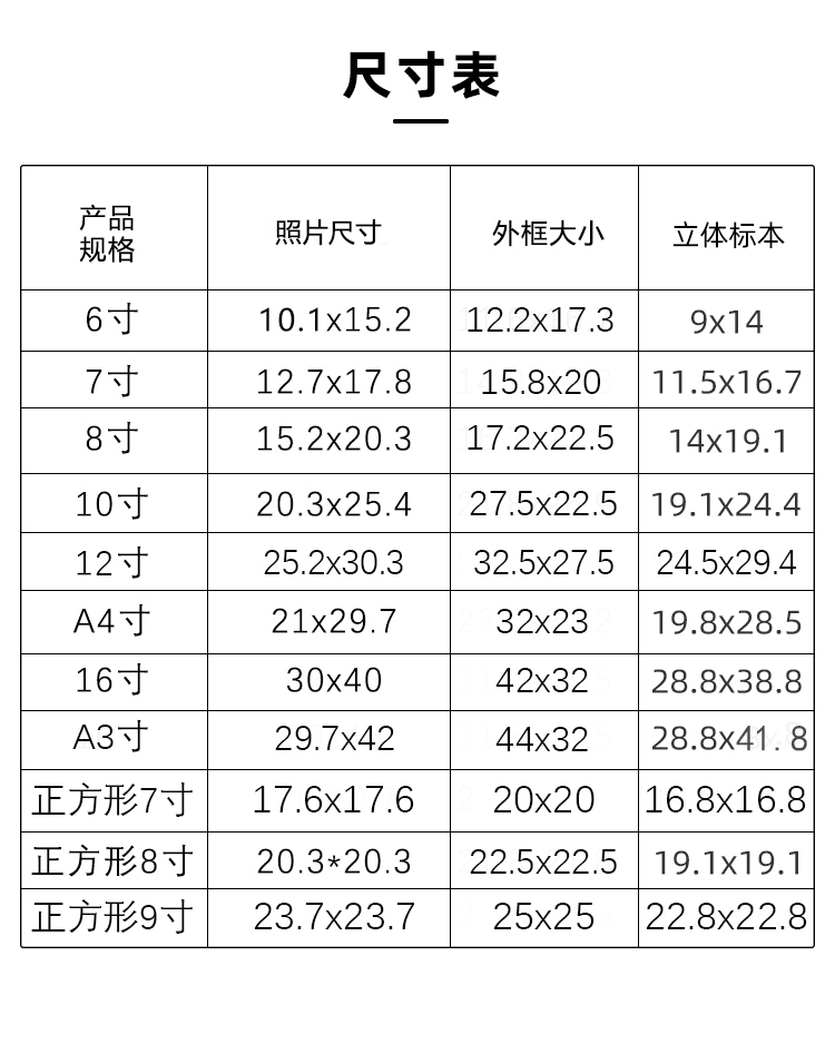 真实植物标本立体中空干花相框diy摆台8寸黏土手工照片加厚展示画框
