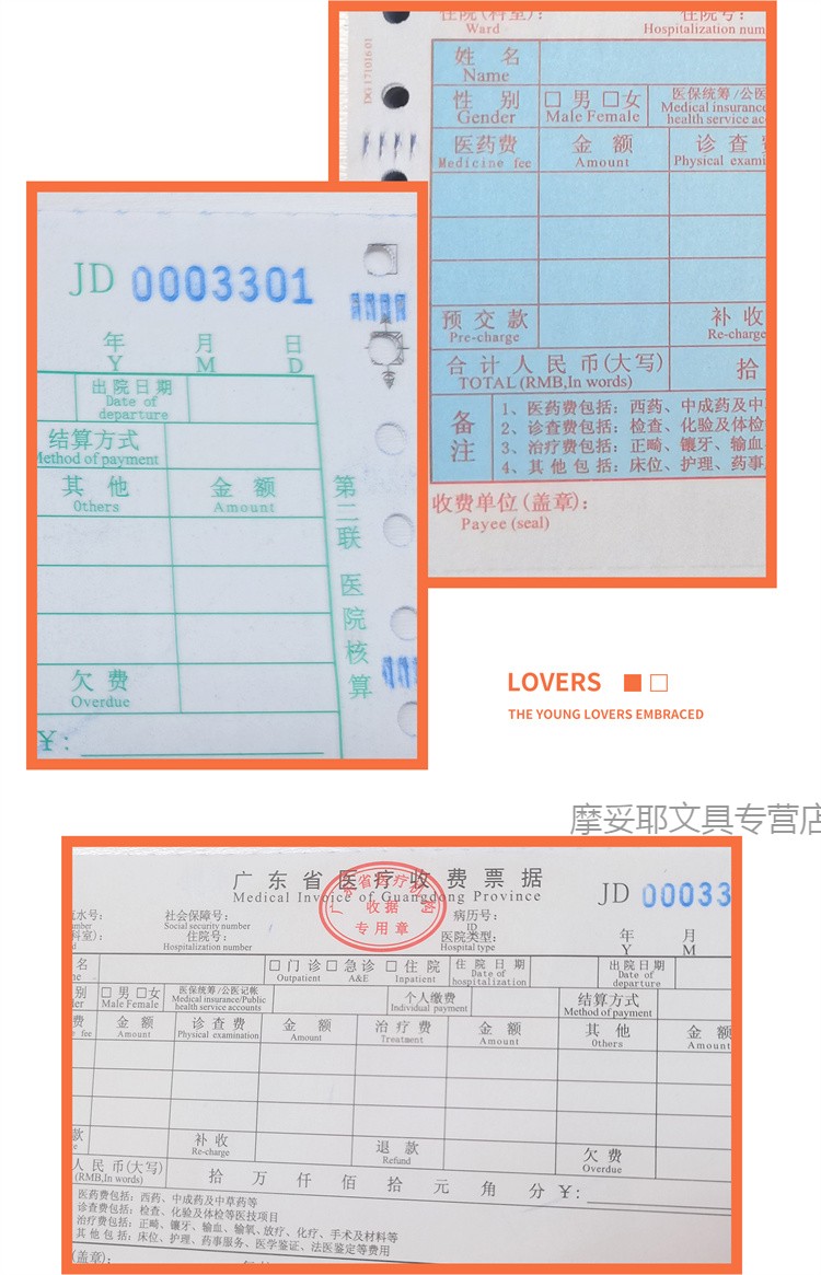 今霸 医院收据广东省门急诊收费收据收费单有现货可定做收费票据 3联2