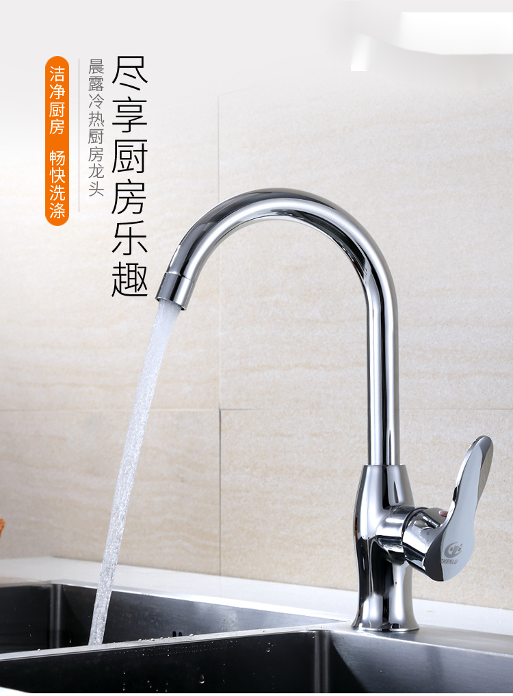 冷热洗菜盆单孔水龙头水槽洗碗池水龙头洗手盆龙头