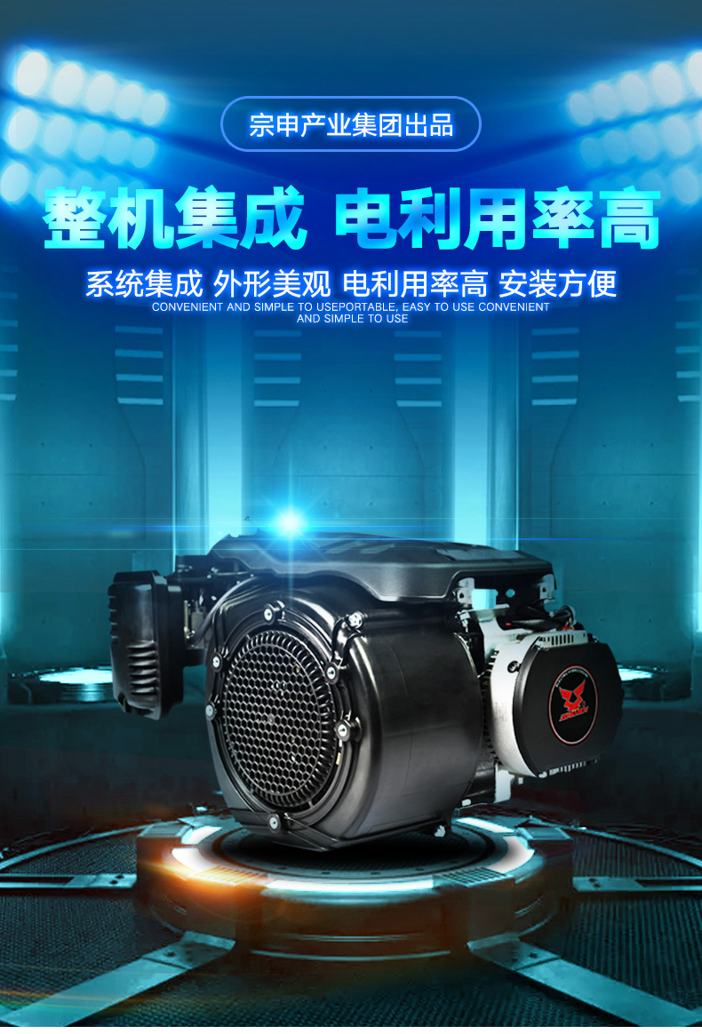 路途 宗申电动车变频增程器60v72v电三轮四轮车电瓶充电自启自停机