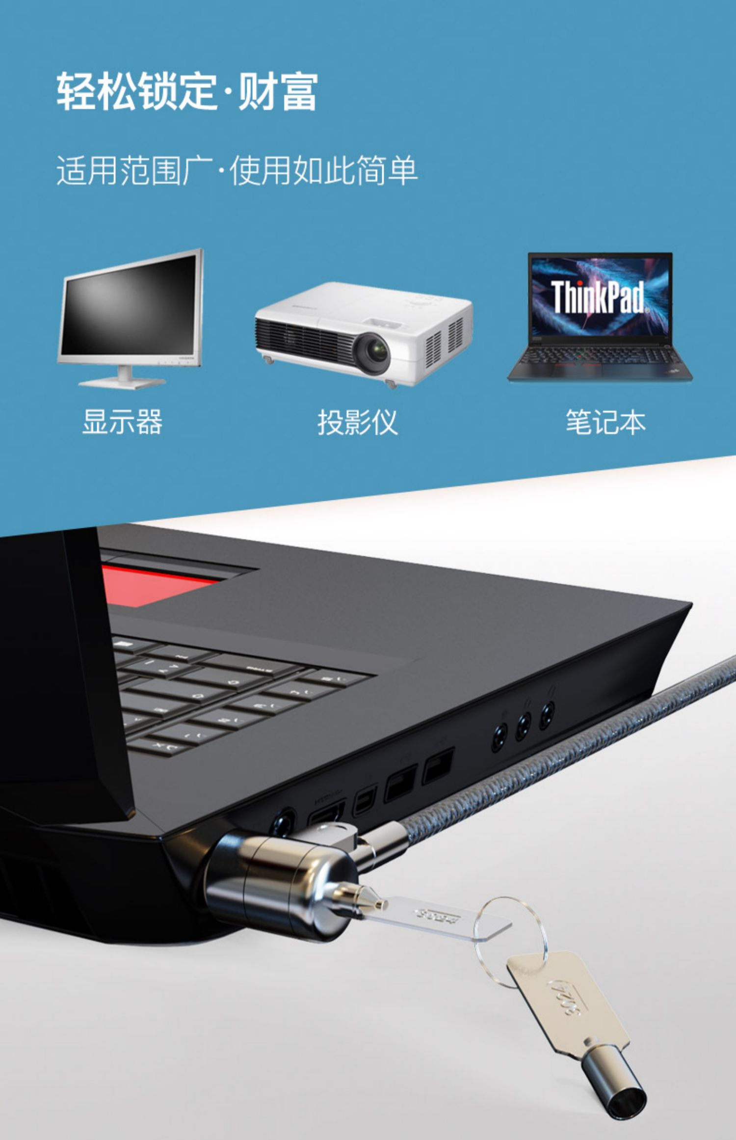 威润祺台式手提笔记本电脑锁安全锁三星苹果宏基联想惠普hp华硕宿舍