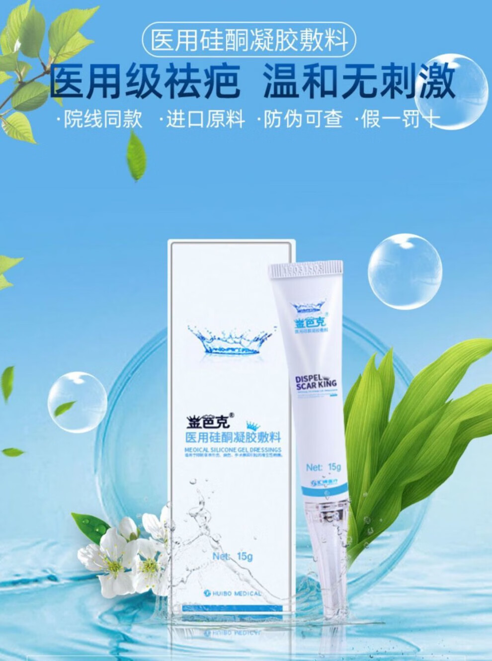 金芭克膏金巴克疤痕修复膏痘印手术增生疤剖腹产烧烫伤疤 1盒疤痕贴