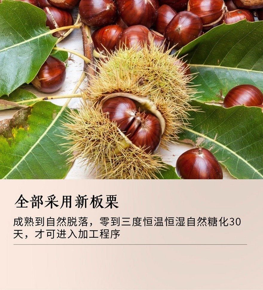 山东沂蒙山特产蜜汁油栗仁槿媚舌尖上的沂蒙即食板栗仁栗子仁独立包装