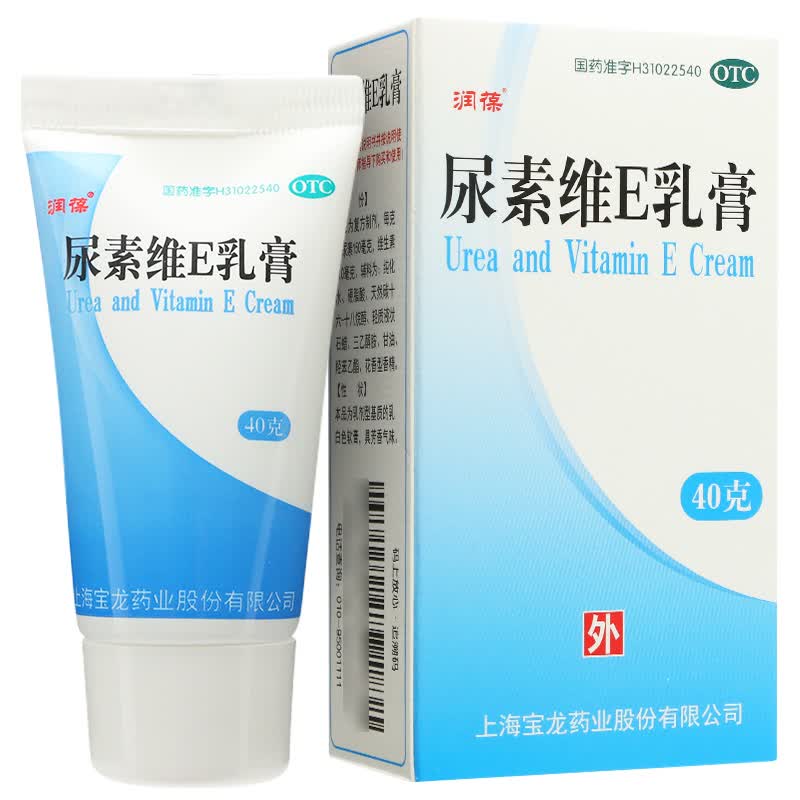 润葆尿素维e乳膏40g维生素e软膏手足皲裂3盒装