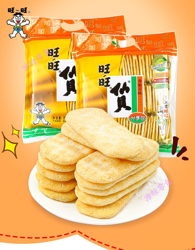 雪饼仙贝520g大米饼零食锅巴饼干膨化休闲食品年货 旺旺仙贝52g*3袋