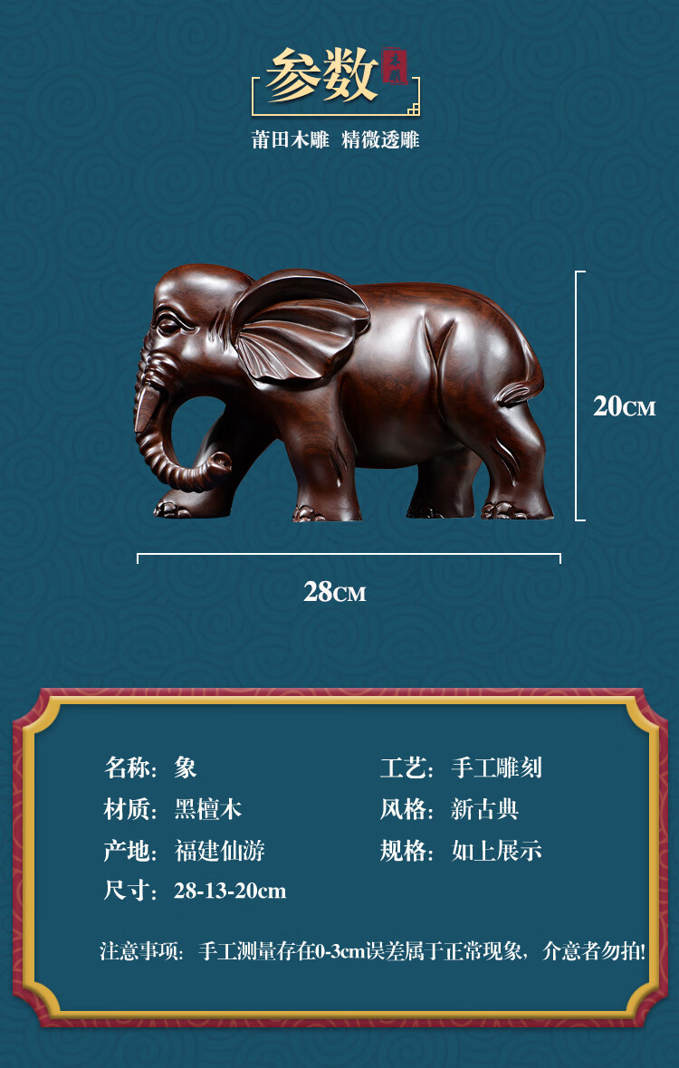 黑檀木雕大象摆件实木质象一对象红木工艺品雕刻家居装饰礼品 黑檀木