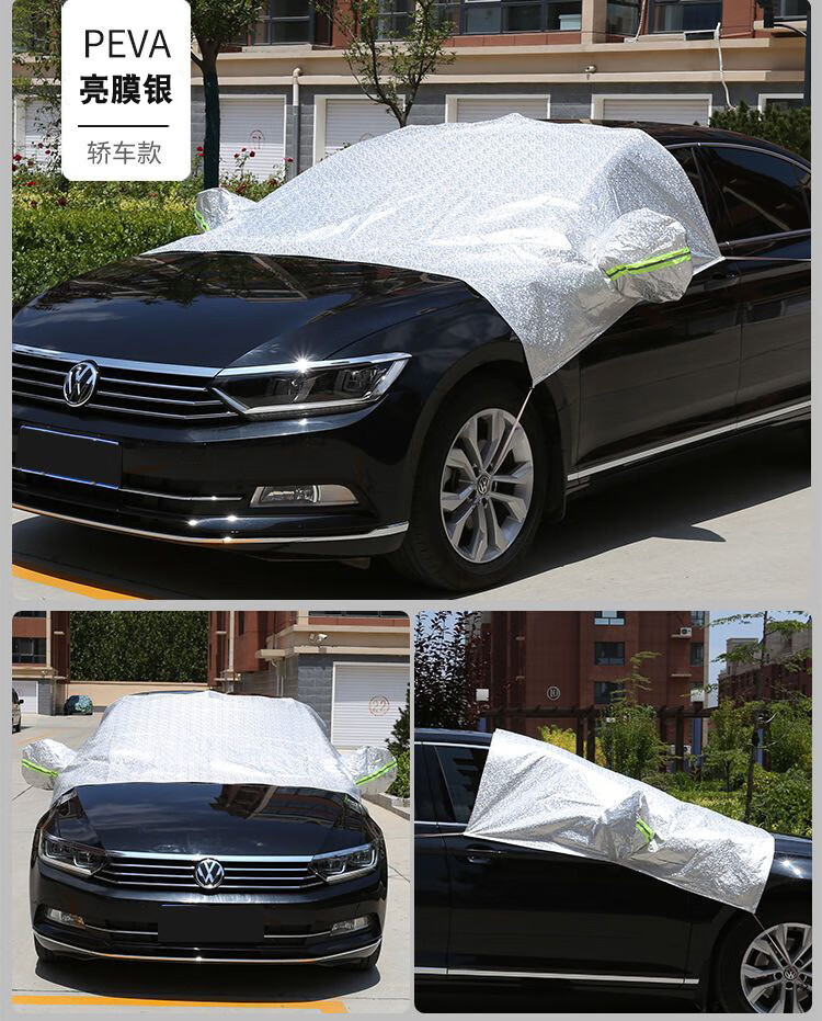 23款新汽车车衣车罩通用半身防霜防雪半罩盖车布前挡风玻璃防冻冬季