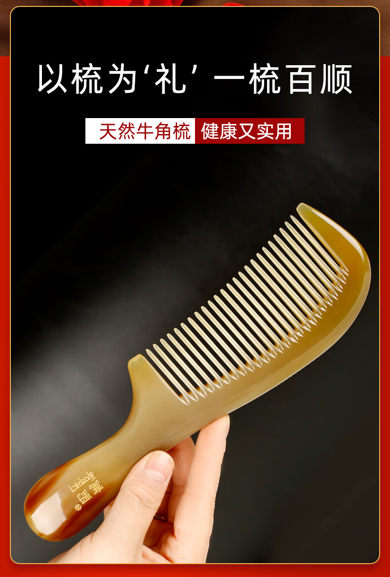 塞野真牛角梳子女士专用长发按摩牛角梳天然牛角梳子礼盒高端纯生日