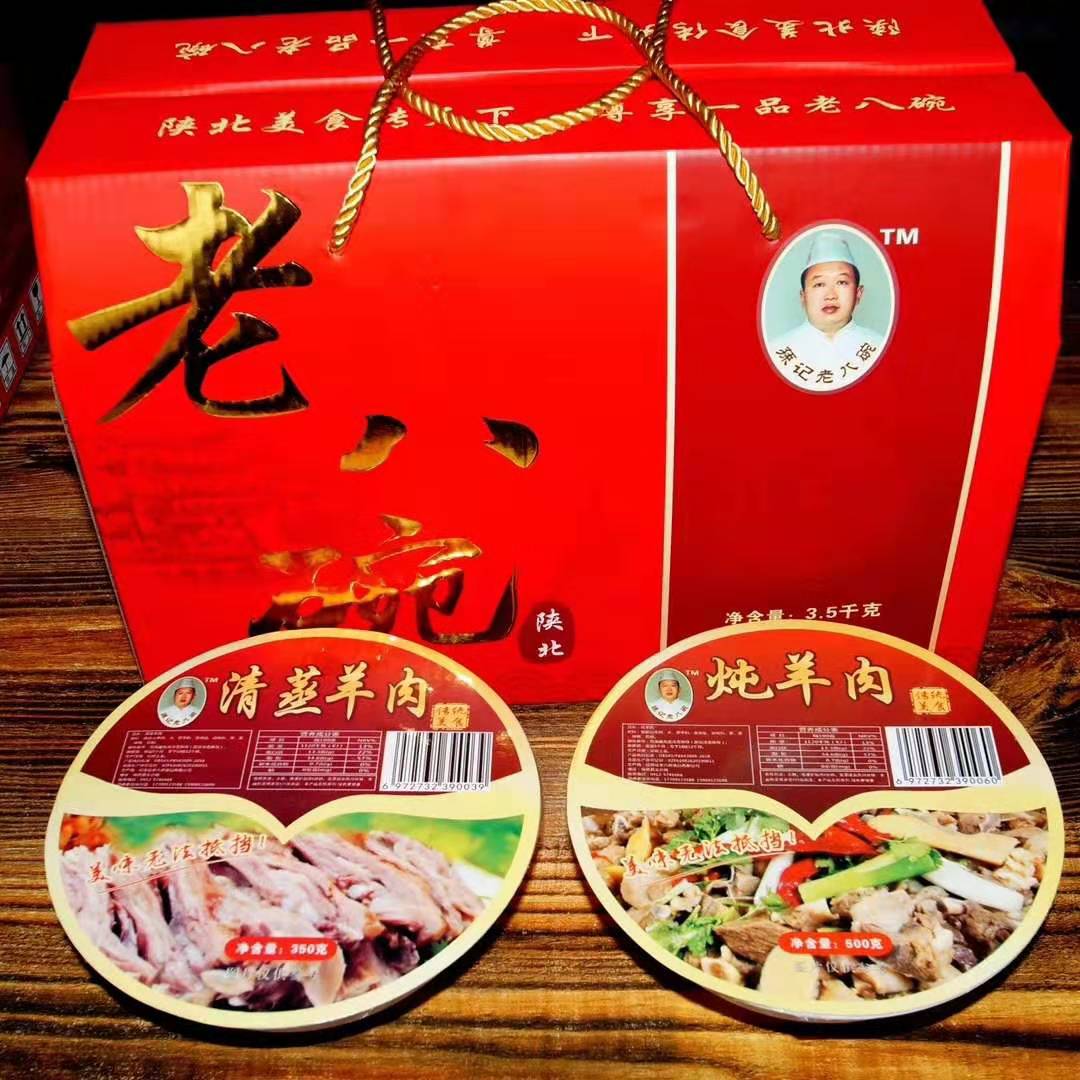 绥德馆金百粟陕西陕北特产五魁八碗礼盒装丸子酥鸡猪肉转鸡炖肉烧肉梅