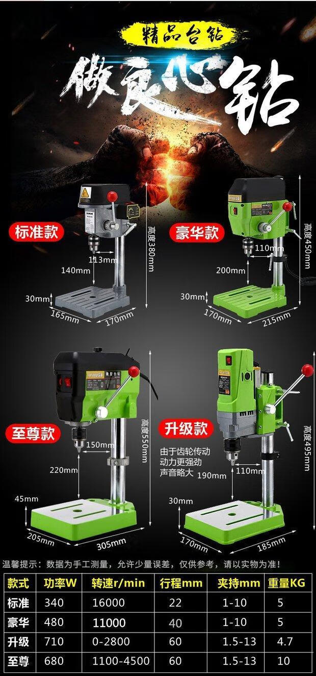 13mm精密高速微型迷你小台钻钻床电动铣床佛珠制作工具340w台钻平口钳
