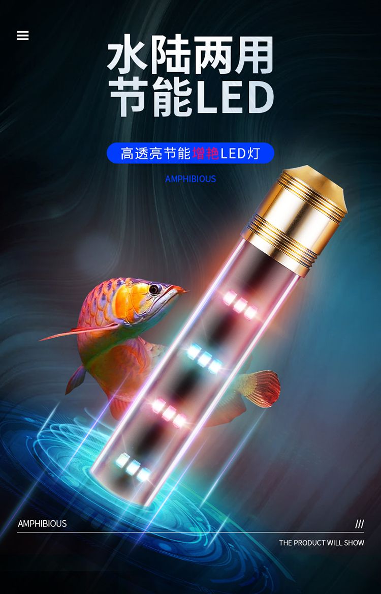 新年礼物超亮鱼缸灯led灯防水灯水中照明灯水陆两用水族箱led三基色