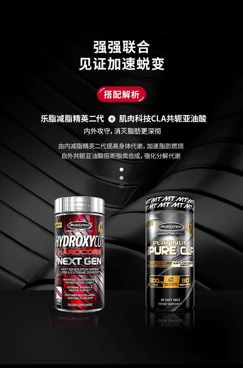 【肌肉科技海外旗舰店】 乐脂精英二代 美体塑形 健身胶囊100粒