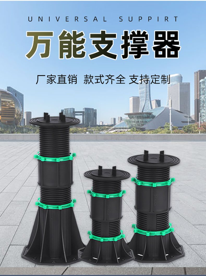 支撑器水景石材高度调节器旱喷水池龙骨防腐木支撑器伸缩架g009357500