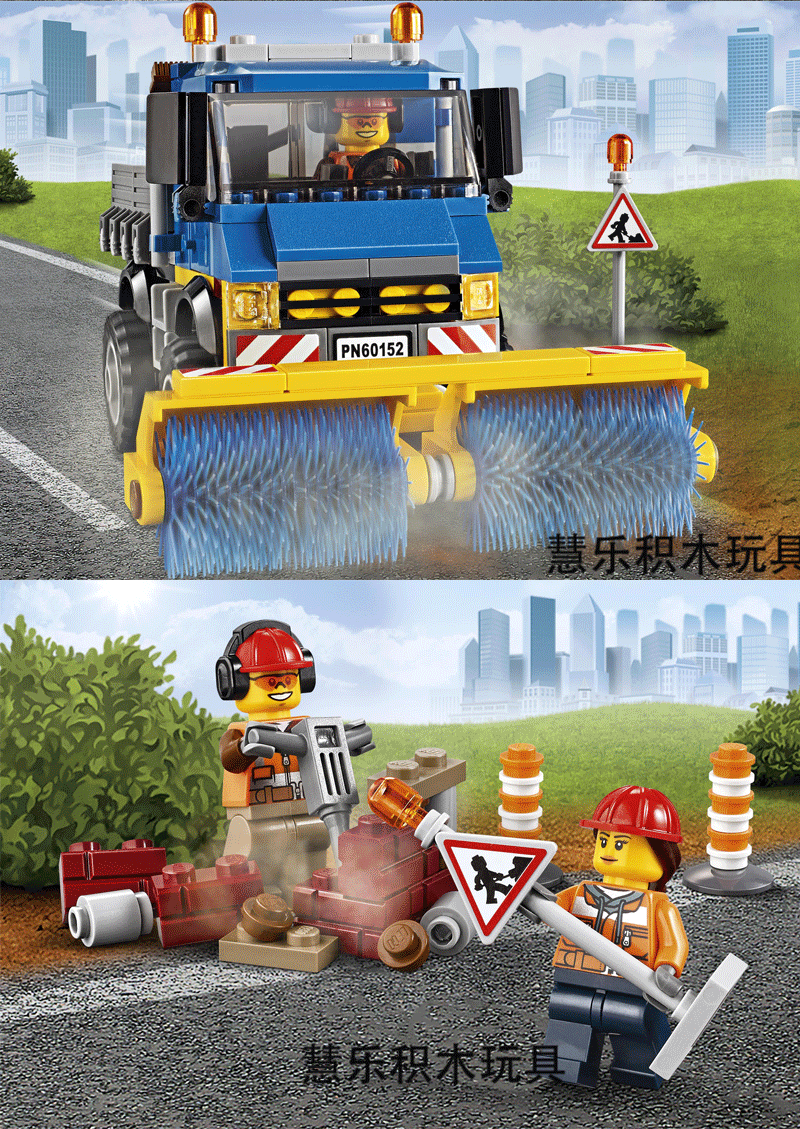 乐高lego60152城市道路清扫车垃圾清洁车挖掘机工程车拼装积木玩具的