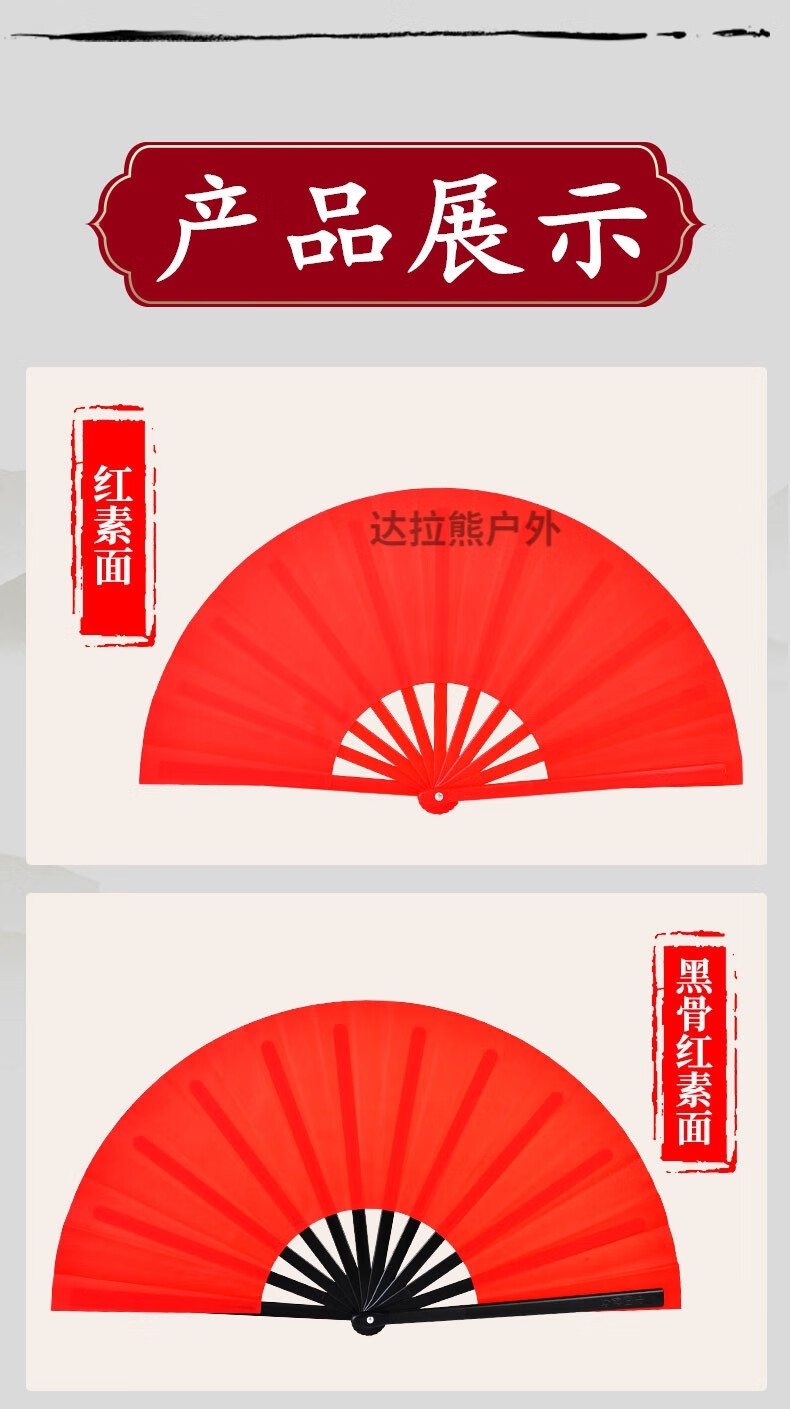 太极功夫扇响扇红色黑色武术扇晨练双面表演扇说书人舞蹈扇子 塑骨:八