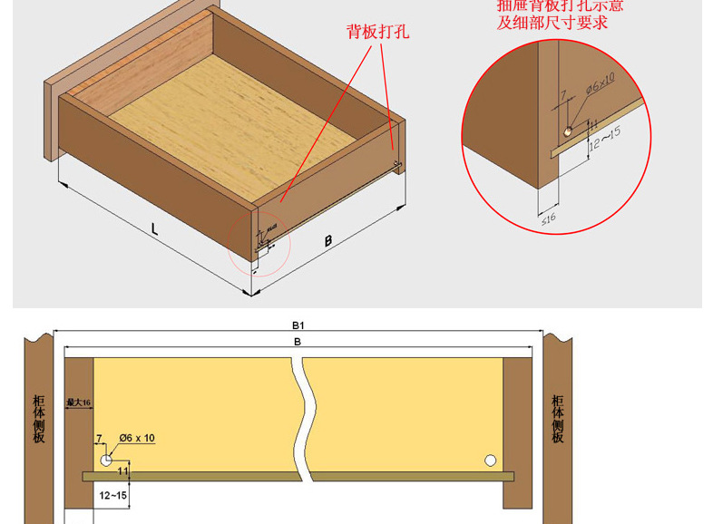 托底抽屉安装图解图片