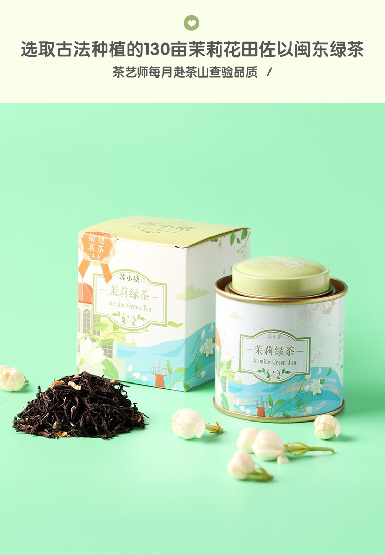 苏小糖福建厦门特产白桃乌龙茶蜜桃果粒花茶桂花乌龙茶玫瑰花茶女生