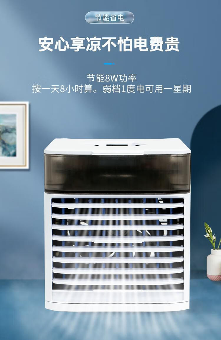 水空调农村冷风机小型办公室学生宿舍冷风扇桌面制冷家用空调扇水冷