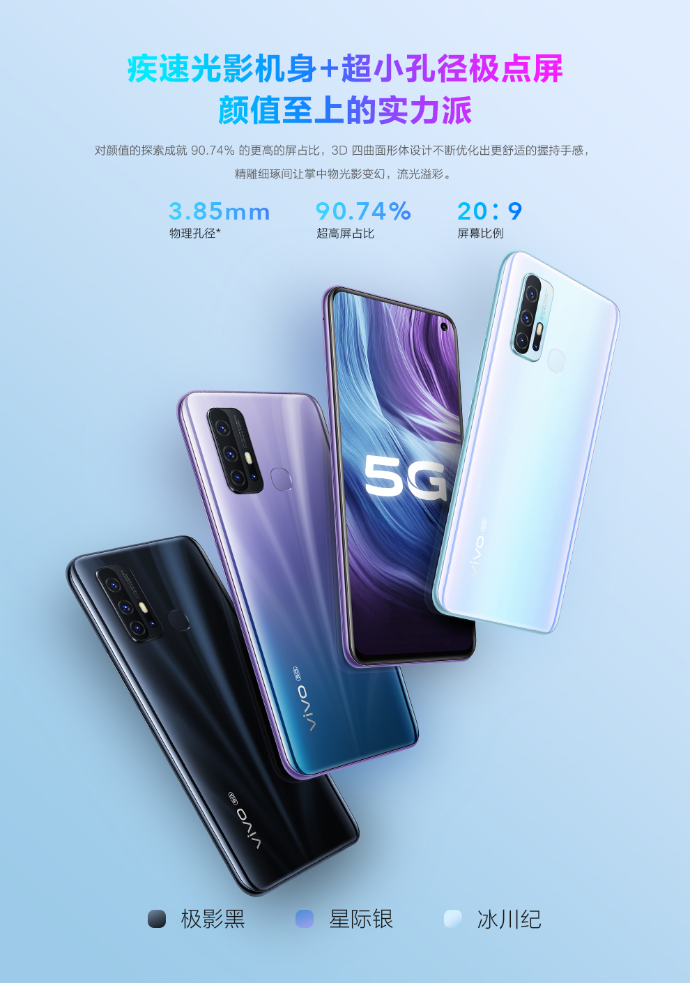 vivo z6 5g版