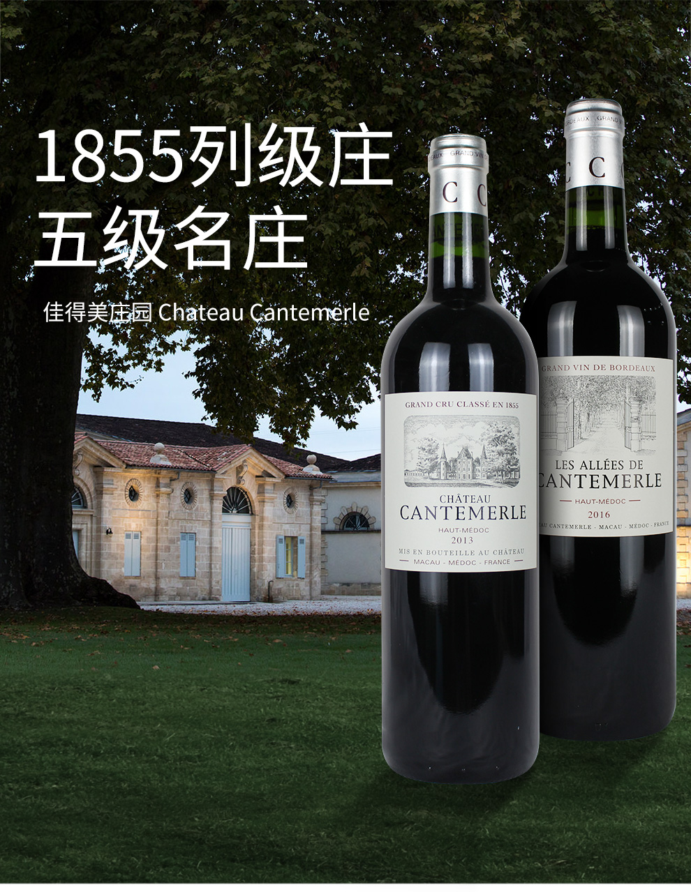 法国1855列级庄五级名庄佳得美庄园红葡萄酒法国原装原瓶进口红酒法国