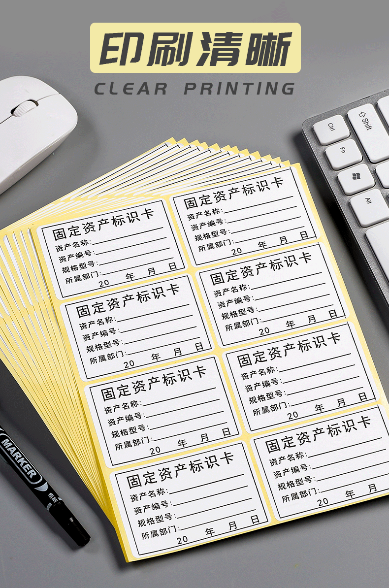 婕染60张固定资产标签贴设备管理标识卡手写不干胶贴纸防水防油办公