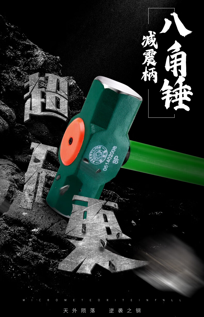 百威狮石工八角锤减震16磅木工铁锤铁榔头方头建筑榔头铁锤子大锤16p