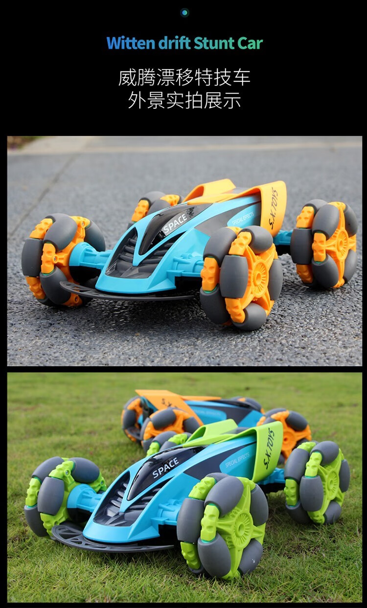 胜雄威腾四驱遥控漂移喷雾特技车攀爬车汽车模型翻斗男孩玩具车儿童