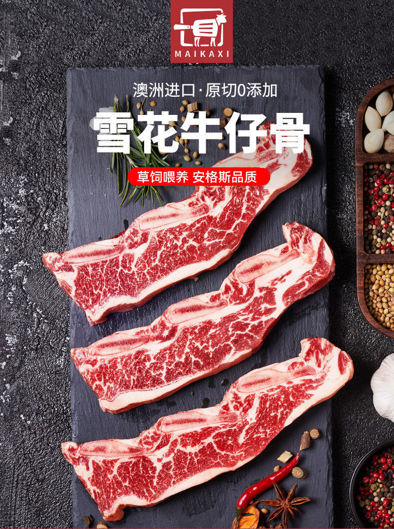 赣香婆澳洲雪花牛仔骨冷冻原切牛排雪花新鲜牛扒带骨牛小排雪花牛仔骨