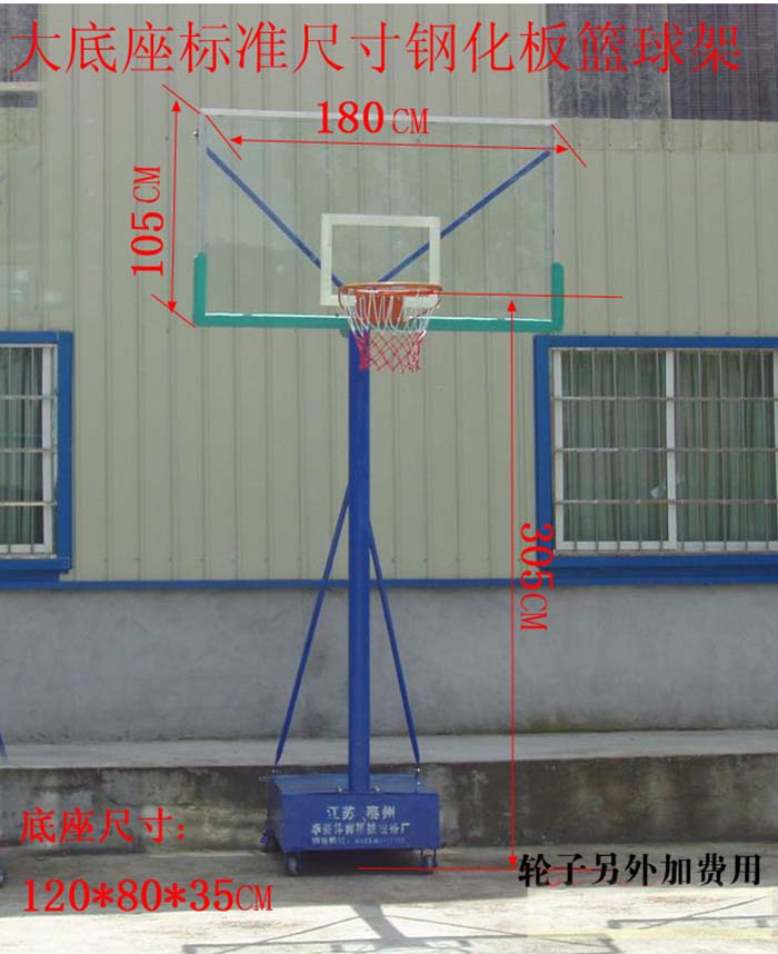 移動籃球架健身室外標準籃板正規可升降扣籃球框家用戶外訓練 大(不