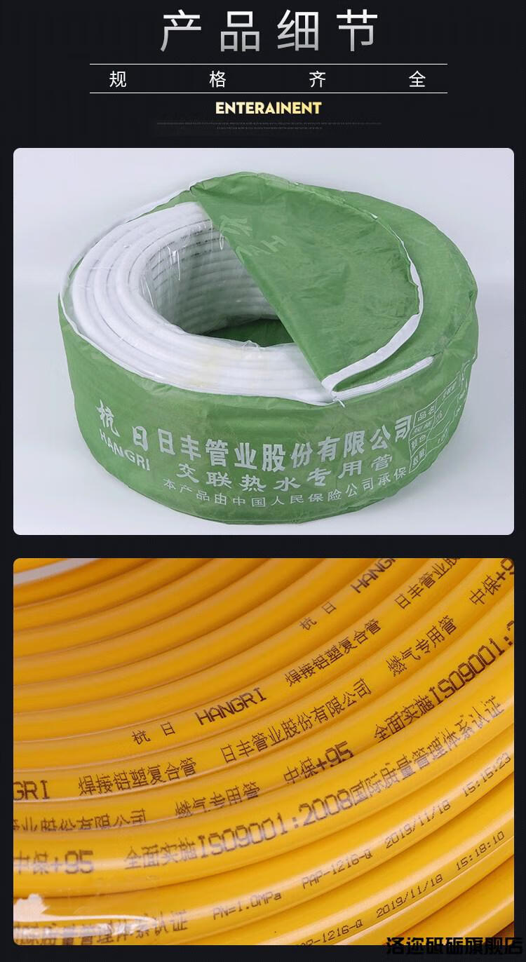 太阳能铝塑管1216 25 32大口径40自来水管 燃气专用管 1620(6分)红