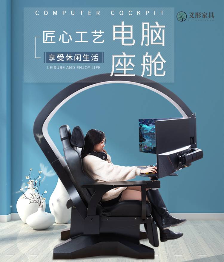电竞椅太空舱电脑座舱一体式电竞沙发桌椅家用人体工学r3网咖游戏仓
