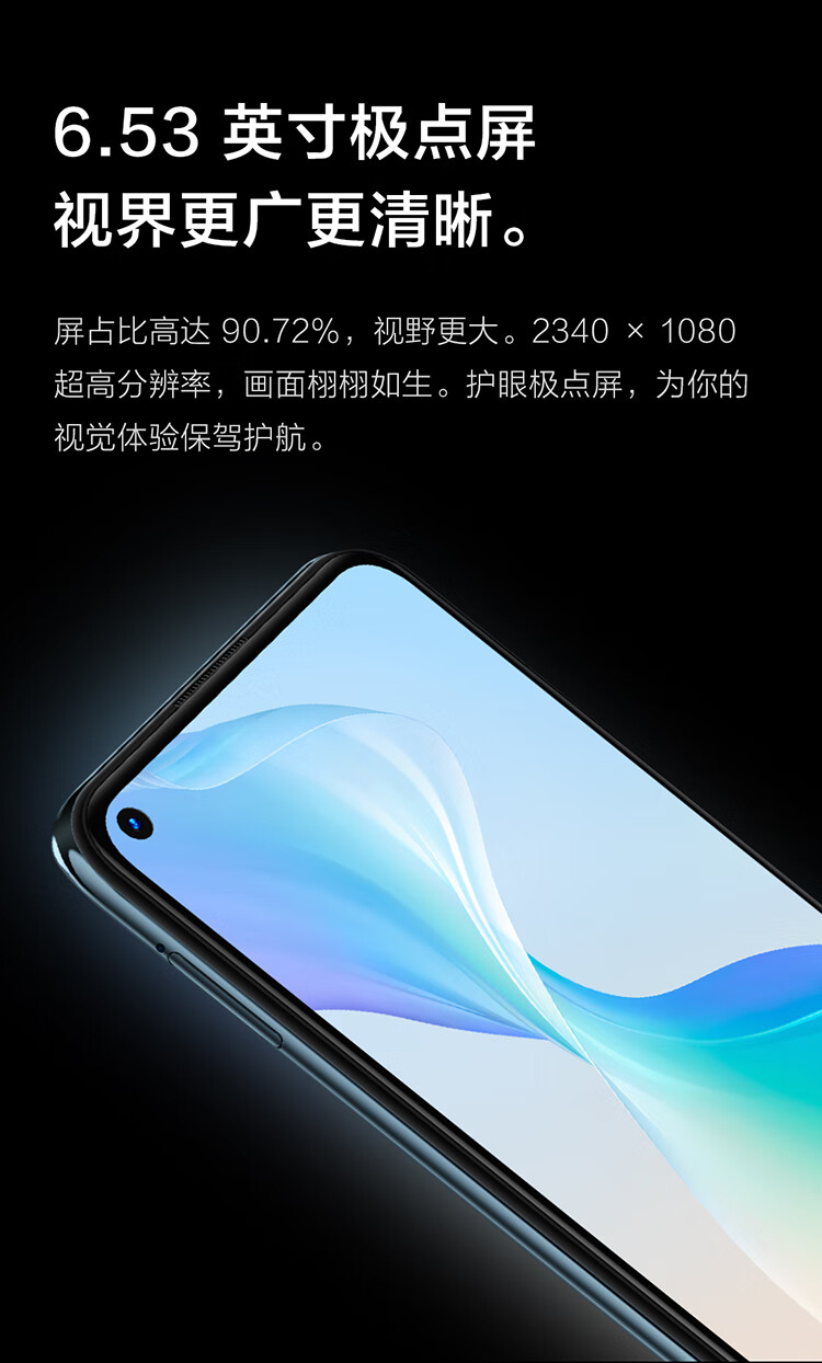 vivo y50t 全网通手机 高通骁龙720g 4800万高清影像 4500mah 碧海蓝