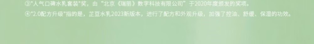 芷豆【官方授权店】水乳茶树控油痘肌补水保湿油皮春夏护肤套装旗舰 水100ml+乳100g