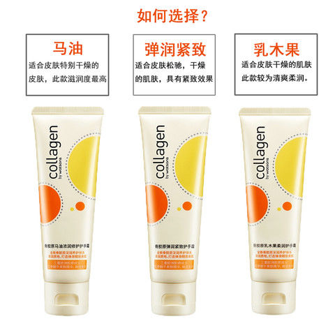 collagen护手霜护手霜骨胶原弹润紧致马油乳木果滋养保湿水嫩肤防干裂