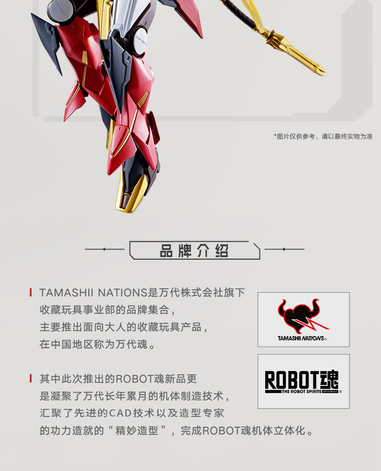 王者孙悟空零号赤焰手办全款现货王者x万代robot魂零号赤焰孙悟空可动