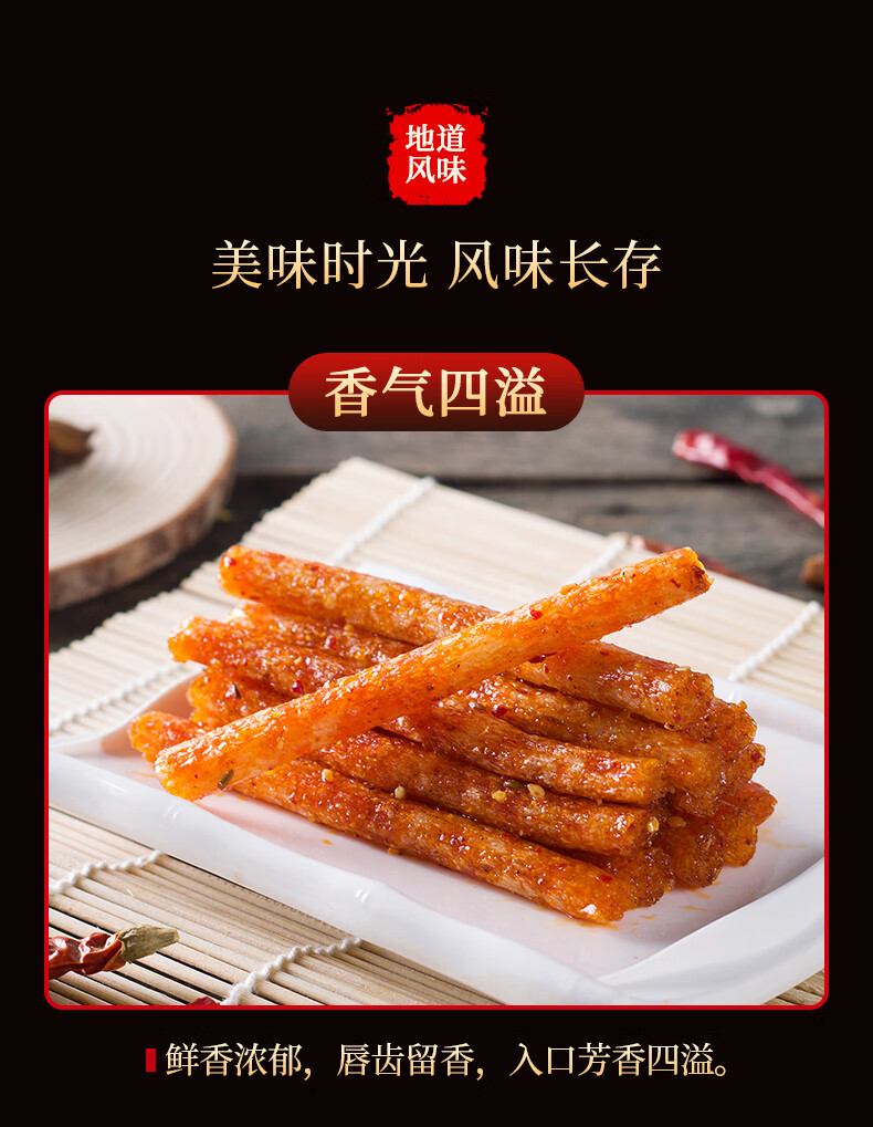 辣条麻辣面筋90回忆儿时怀旧湖南农业大学特产零食小吃批发素香辣蹄筋