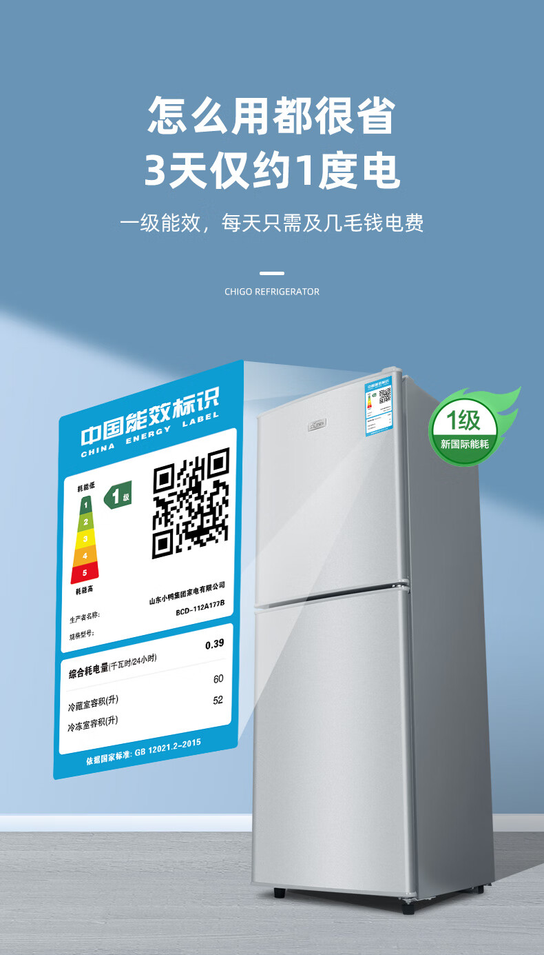 小鸭牌168202双门冰箱家用中型小型一级能效节能省电租房电冰箱低音wa