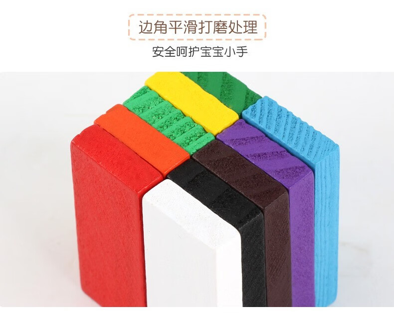 CHANGJIE 多米诺骨牌木质积木早教立体拼插玩具智力动脑比赛亲子互动培养手脑协调 多米诺120片*1