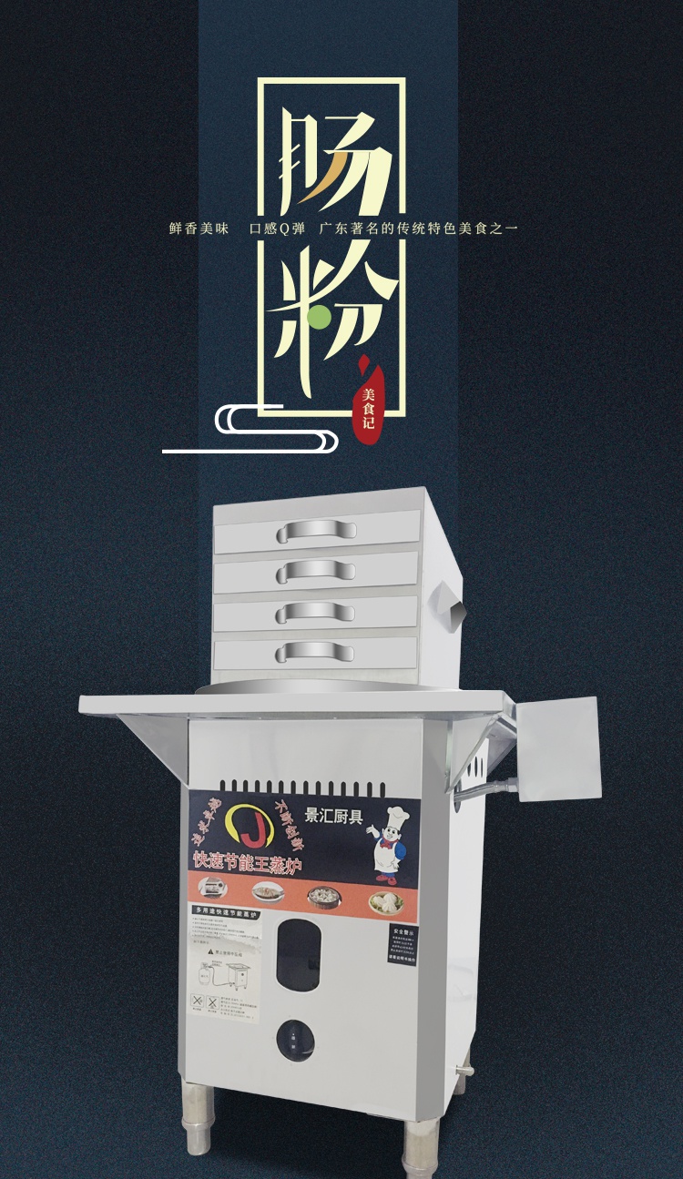 机商用摆摊燃气全自动蒸炉肠粉专用机器节能早餐全钢50x50一抽一份3层