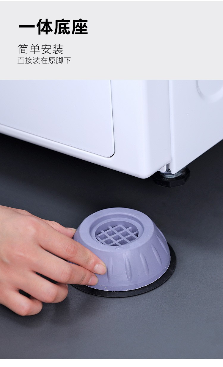 洗衣机通用脚垫减震垫防滑防震垫子垫高增高防潮冰箱波轮滚筒底座4只