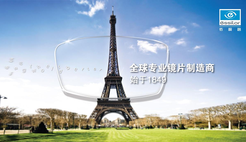 依视路全视线第八代变色室内外防护钻晶系列镜片1.56/1.60/1.