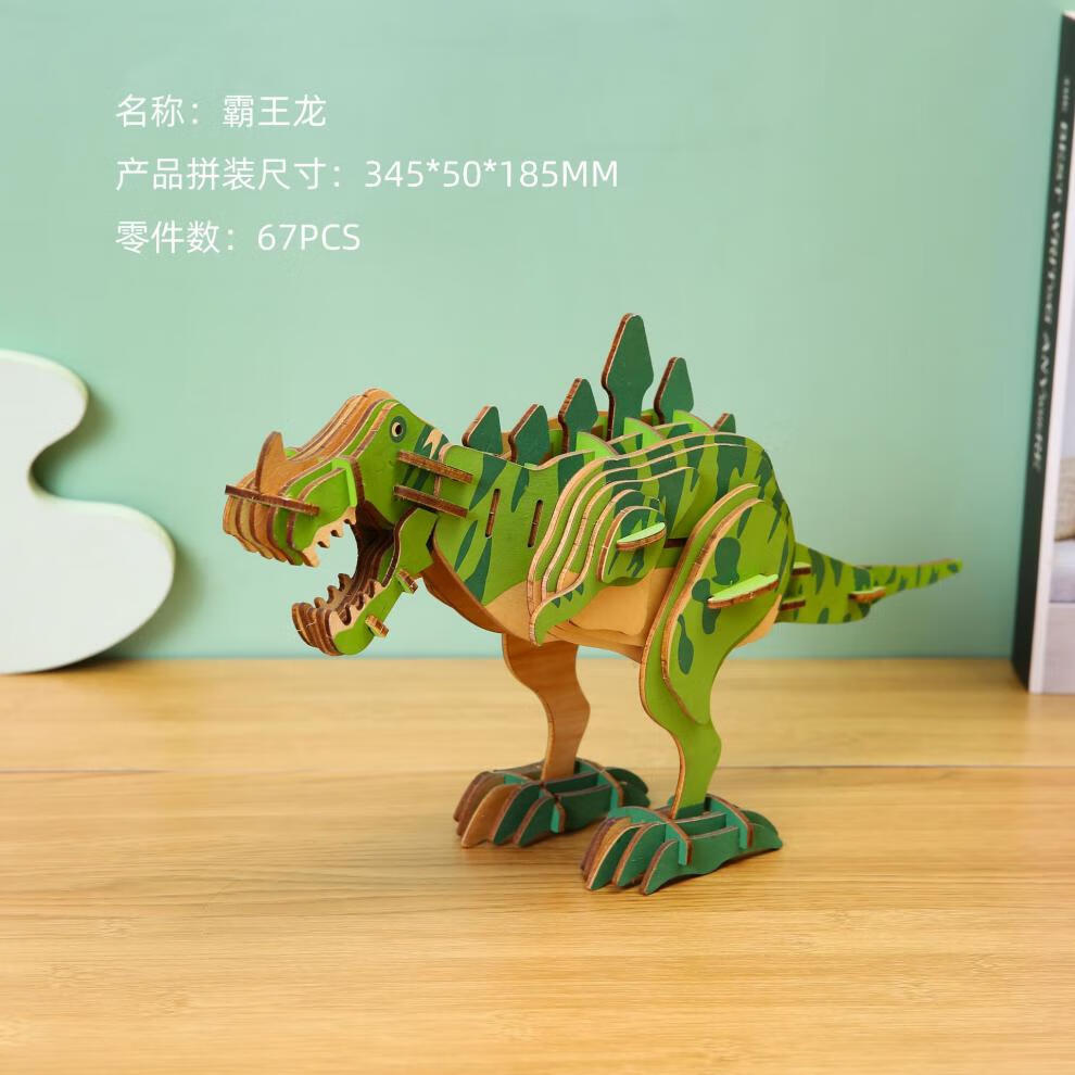 晴野3d立体木制拼板仿真恐龙模型玩具亲子动手能力拼图地摊 镰刀龙
