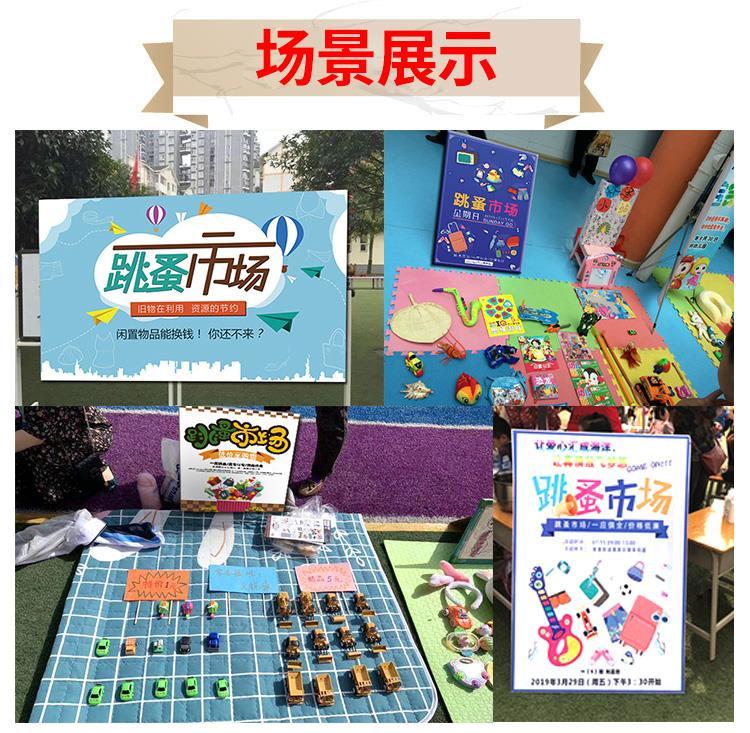 跳蚤市场摊位牌幼儿园小商品玩具爱心义卖海报设计摆摊装饰用品 新款