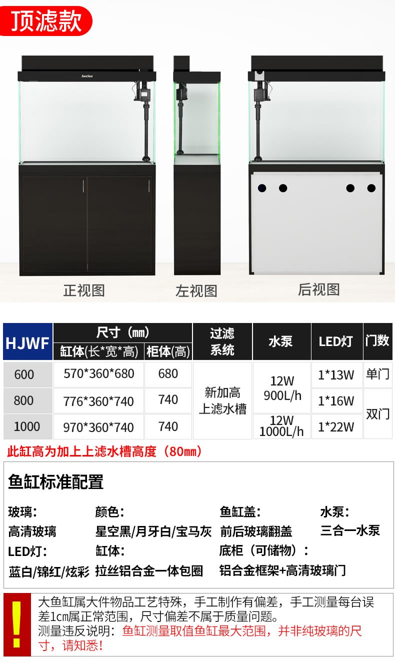 森森sunsun家用鱼缸上过滤客厅落地玻璃生态水族箱锦鲤鱼金鱼缸底滤白