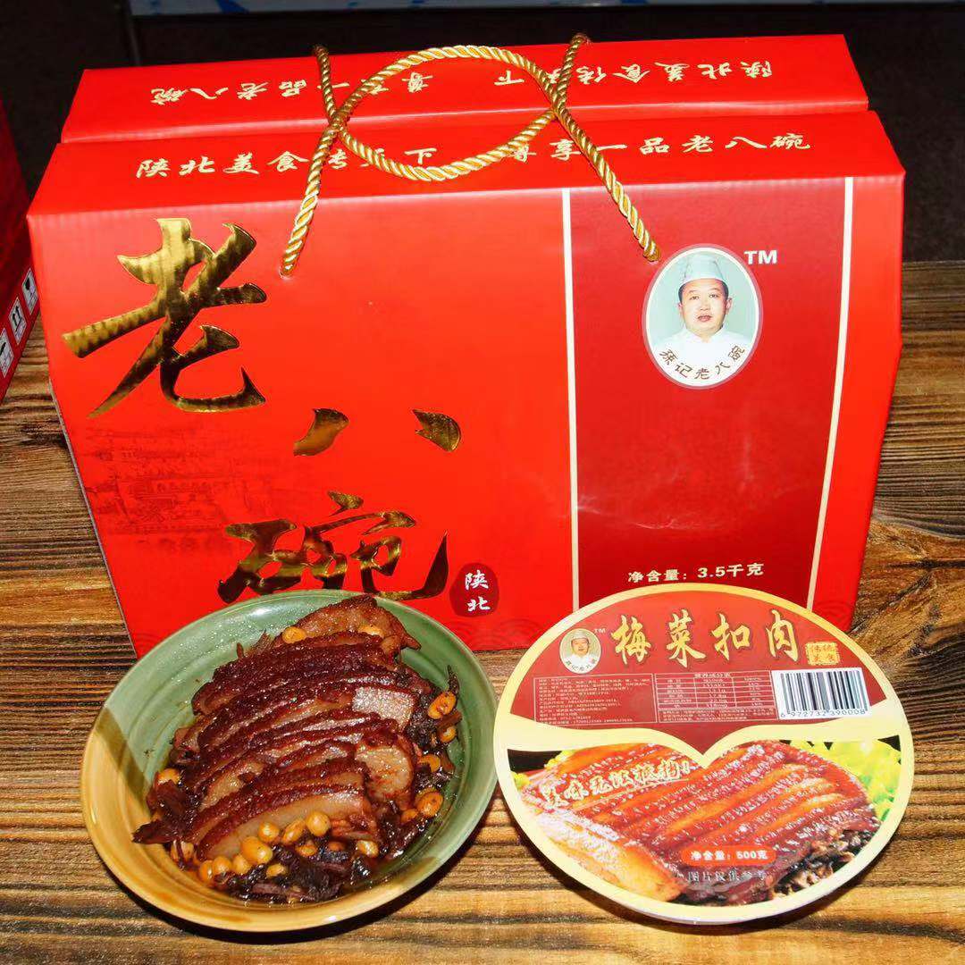 绥德馆金百粟陕西陕北特产五魁八碗礼盒装丸子酥鸡猪肉转鸡炖肉烧肉梅