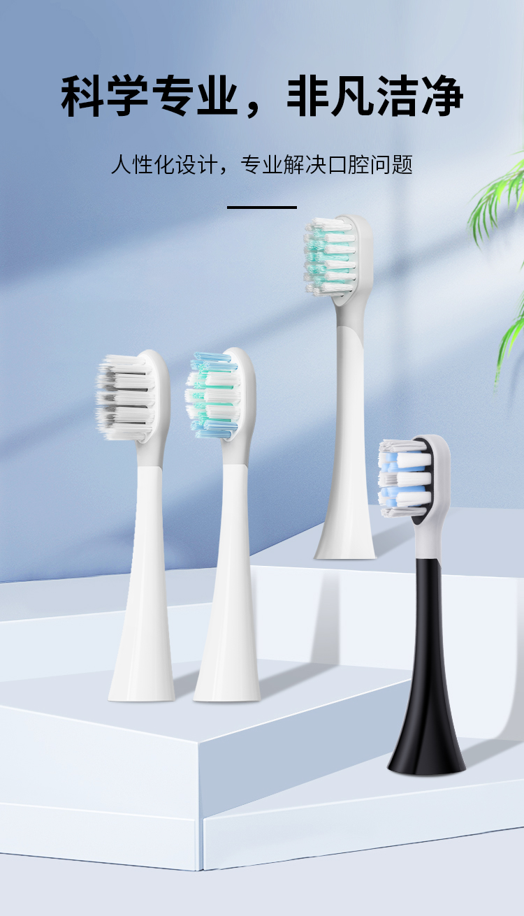 mimo电动牙刷头h1清洁适配电动牙刷 原装刷头2支【图片 价格 品牌 报