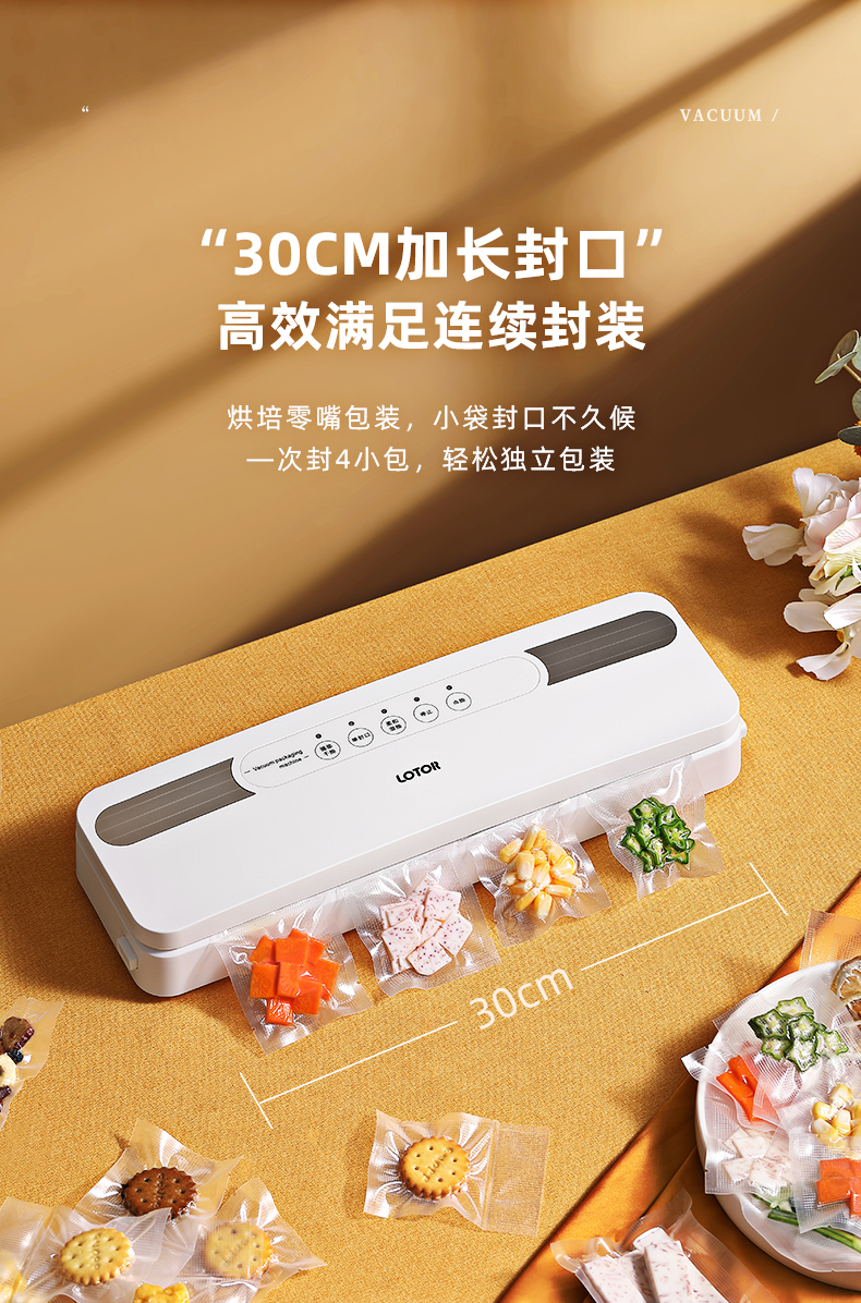 小浣熊真空封口机小型家用真空机保鲜包装食品包装机全自动密封机象牙