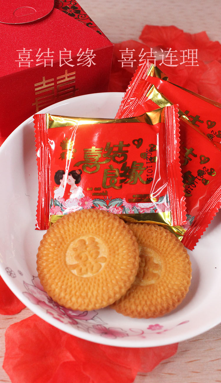 网红喜饼整箱散装100袋结婚满月混合订婚婚宴双喜饼干原箱包装 100袋